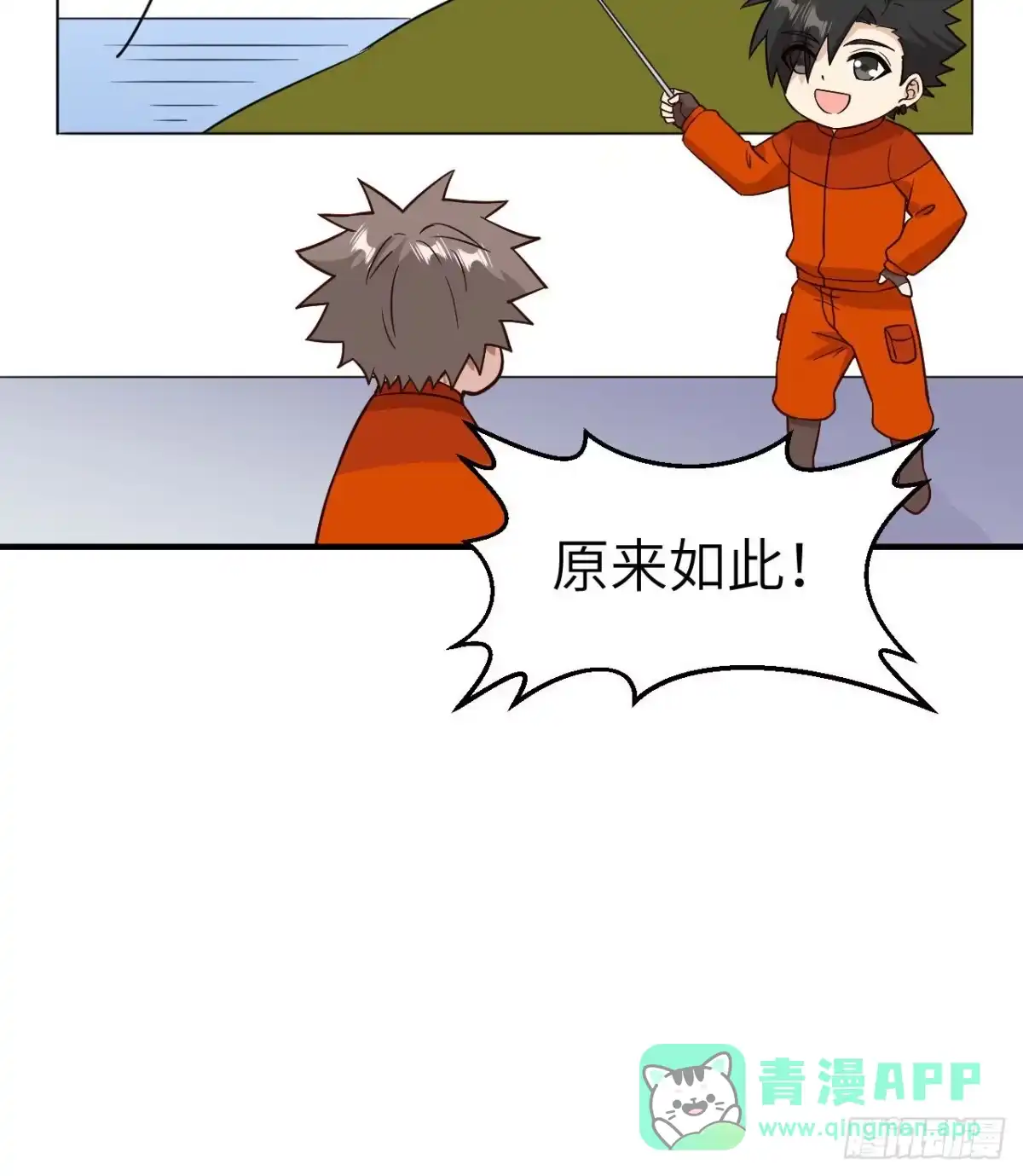 162巨骨舌鱼-我和妹子们的荒岛余生-青葶动漫（第15张）