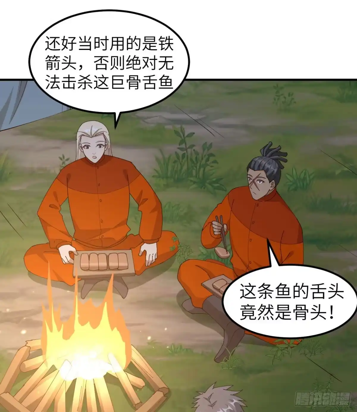 163名为大地-我和妹子们的荒岛余生-青葶动漫（第4张）