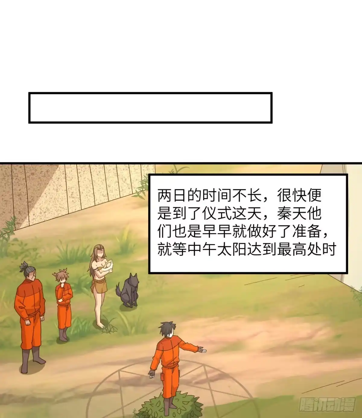 163名为大地-我和妹子们的荒岛余生-青葶动漫（第11张）