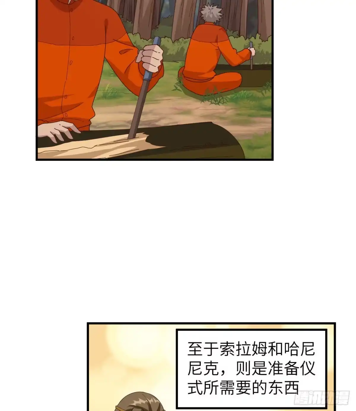 163名为大地-我和妹子们的荒岛余生-青葶动漫（第9张）