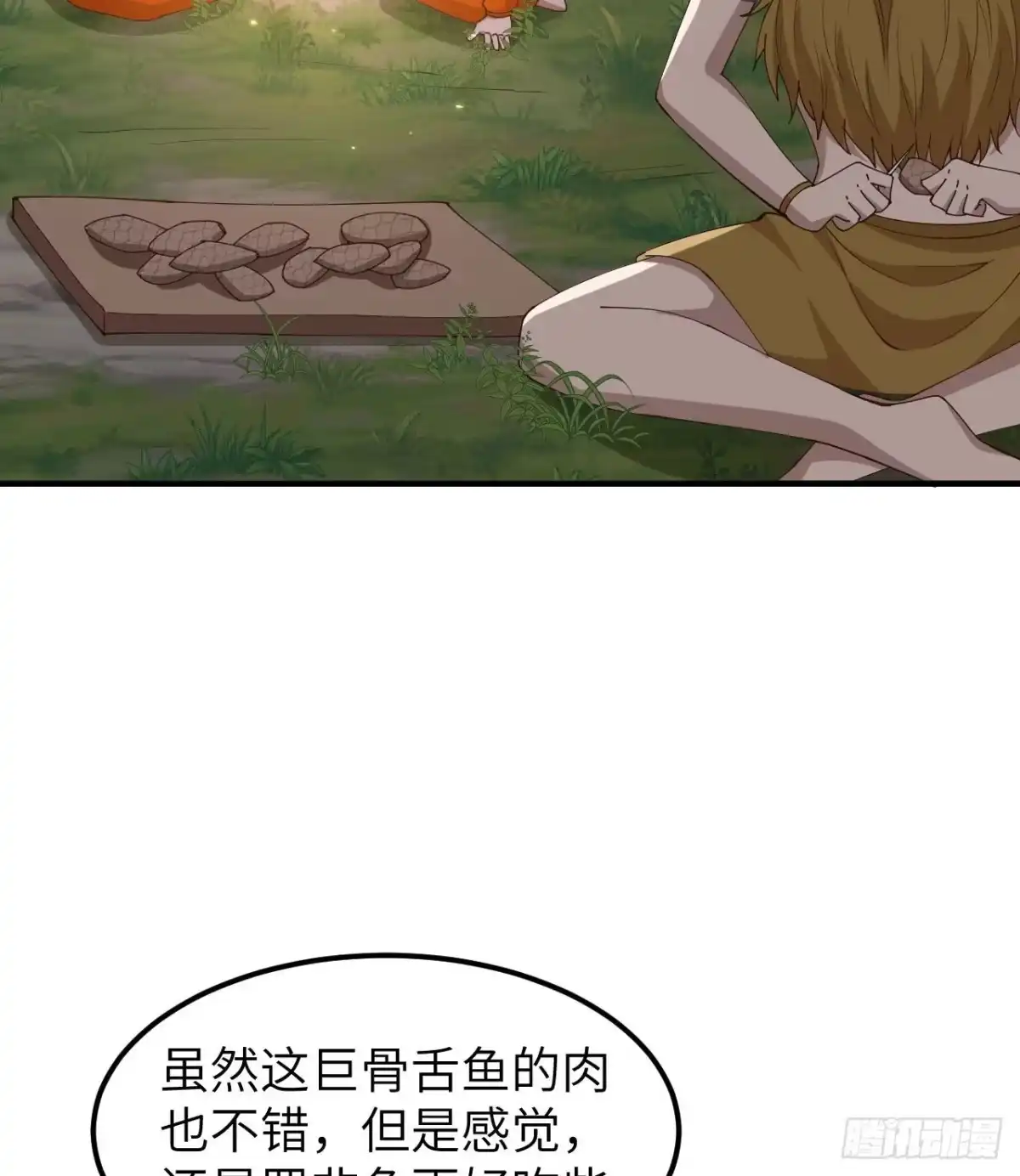 163名为大地-我和妹子们的荒岛余生-青葶动漫（第2张）