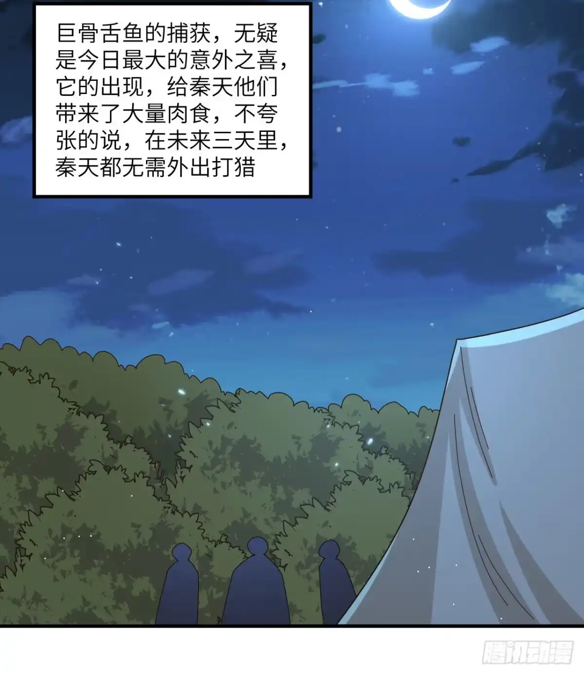 163名为大地-我和妹子们的荒岛余生-青葶动漫（第7张）