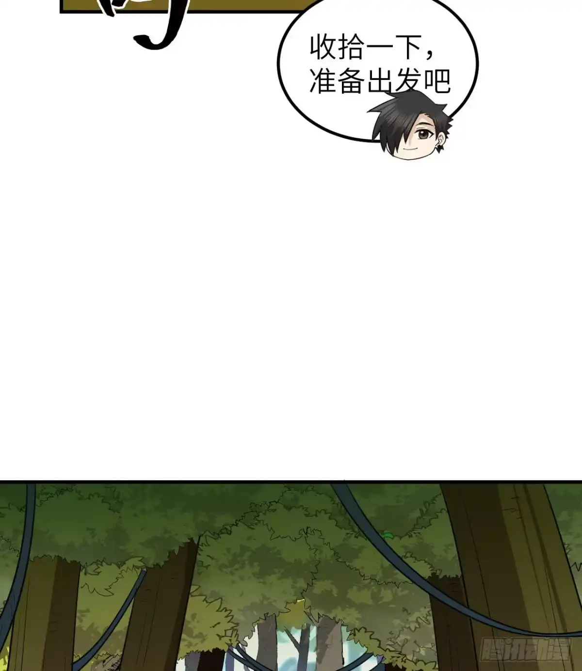 164雨淋雨淋-我和妹子们的荒岛余生-青葶动漫（第7张）