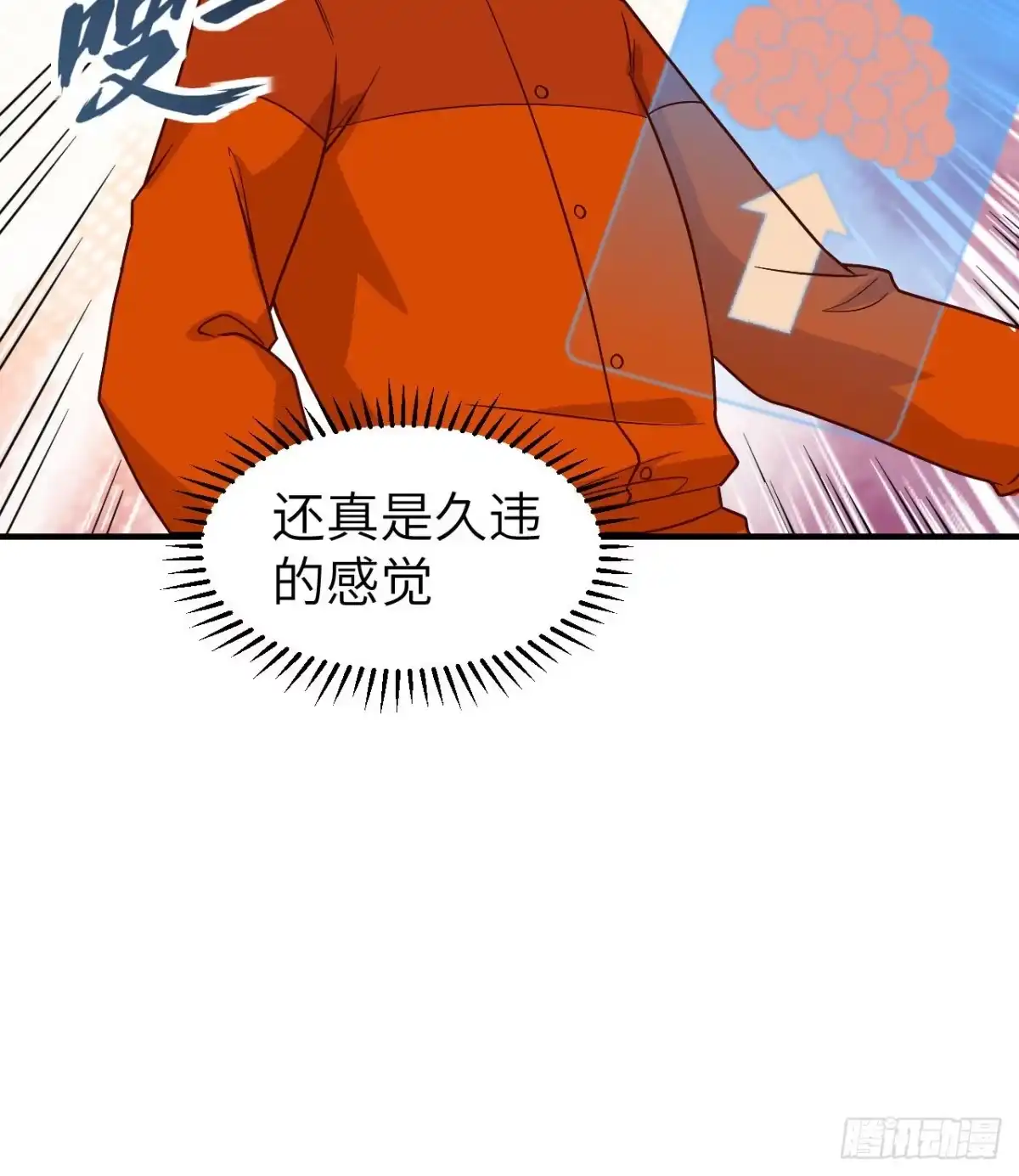 165塑料雨鞋-我和妹子们的荒岛余生-青葶动漫（第9张）