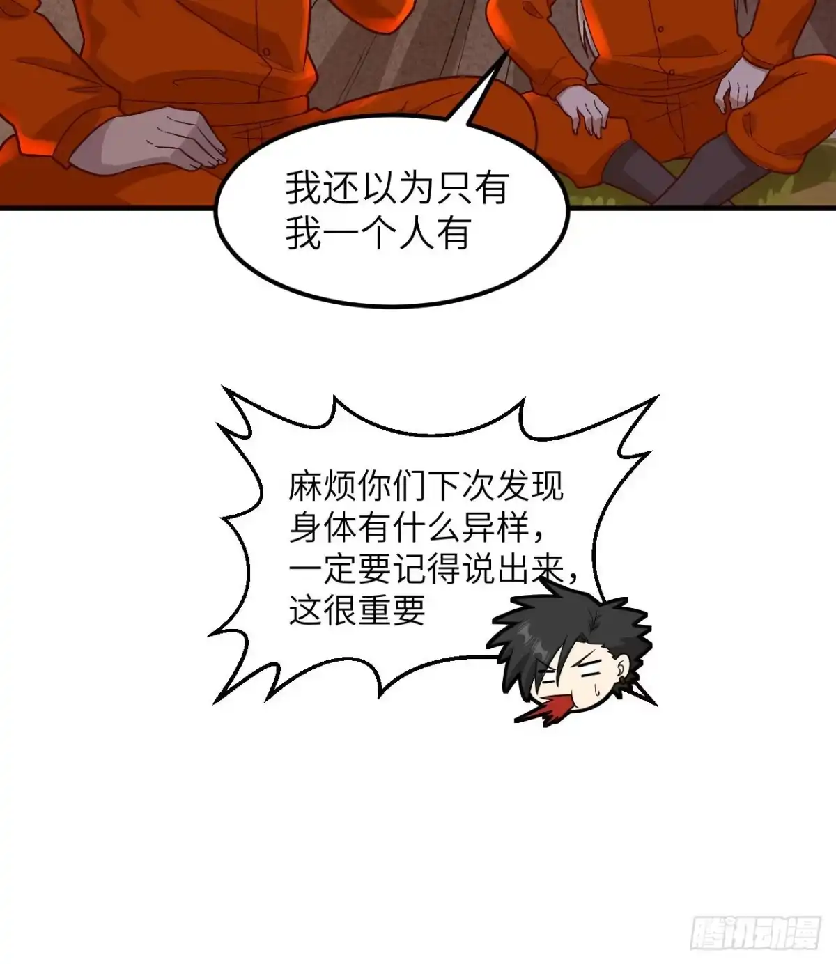 165塑料雨鞋-我和妹子们的荒岛余生-青葶动漫（第2张）