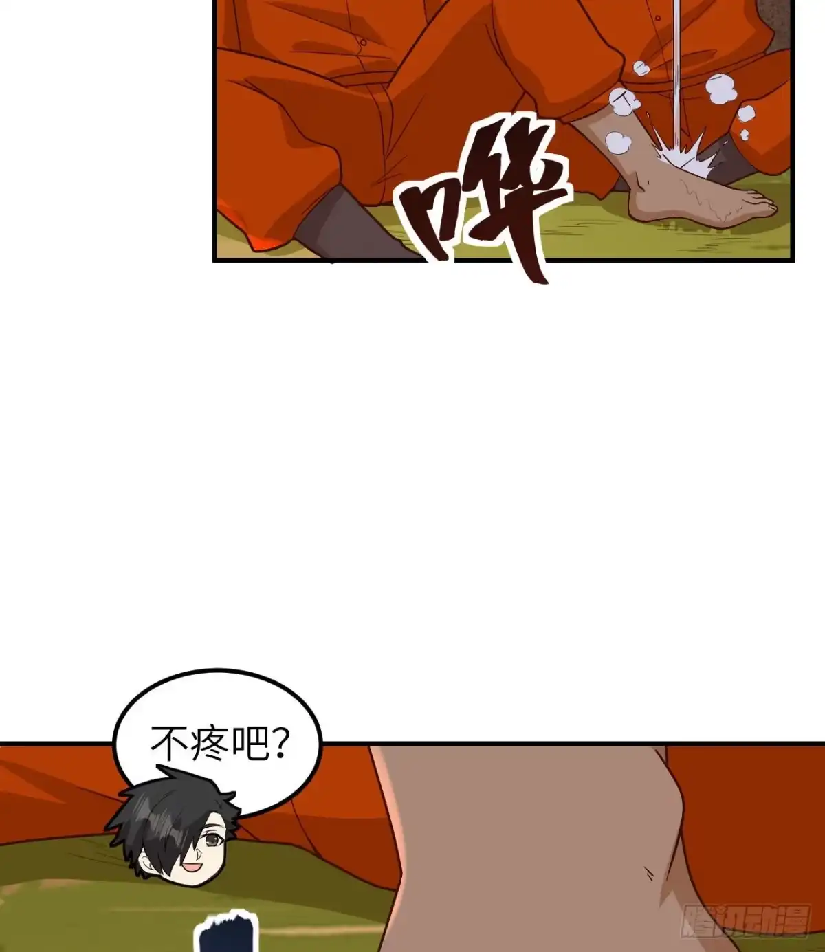 165塑料雨鞋-我和妹子们的荒岛余生-青葶动漫（第22张）