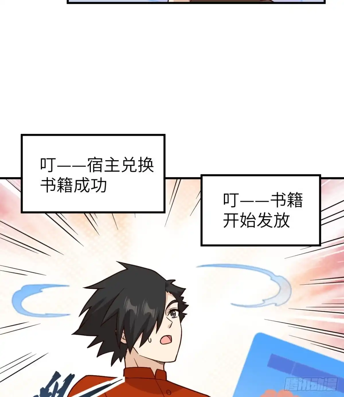 165塑料雨鞋-我和妹子们的荒岛余生-青葶动漫（第8张）