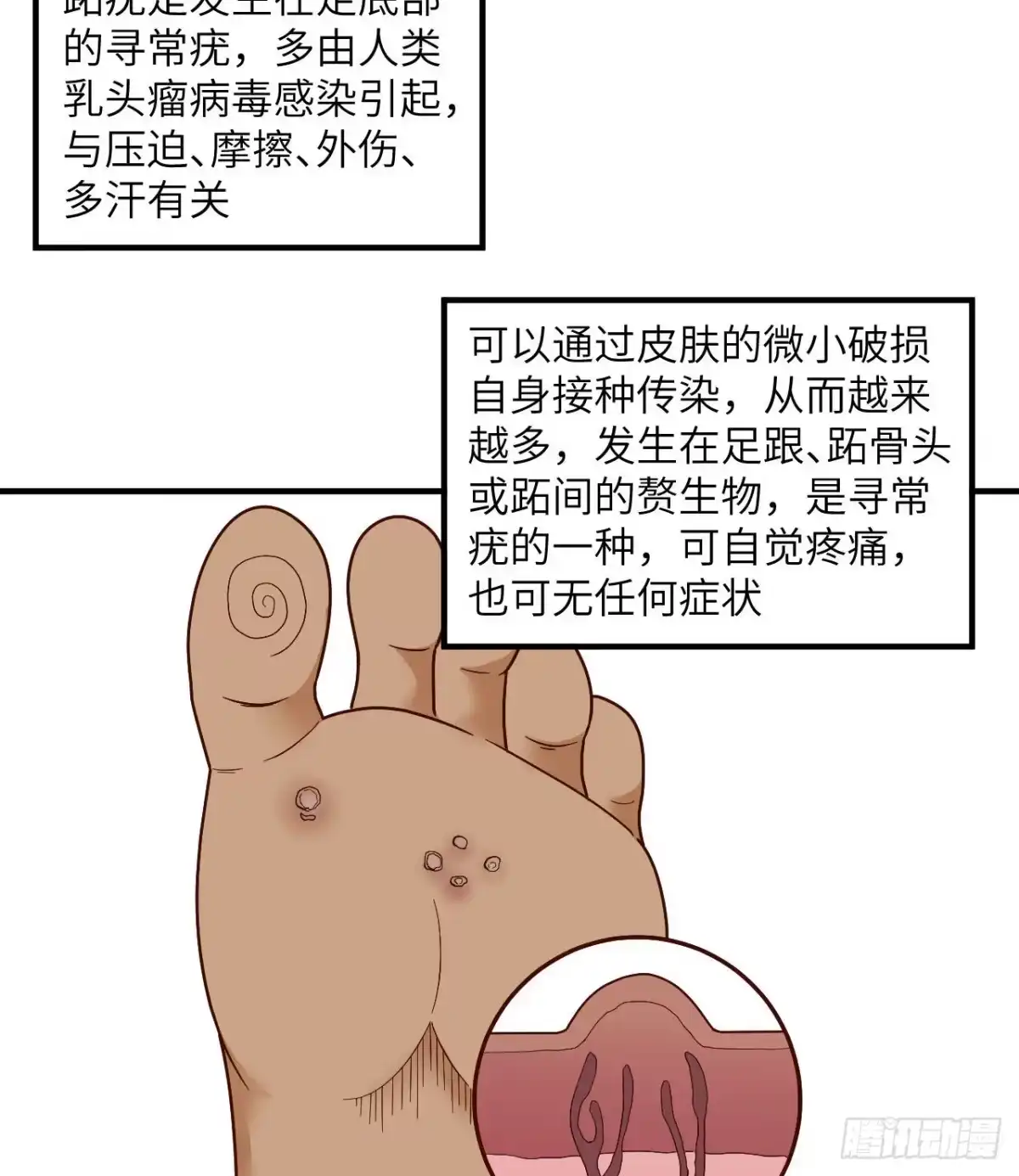 165塑料雨鞋-我和妹子们的荒岛余生-青葶动漫（第11张）
