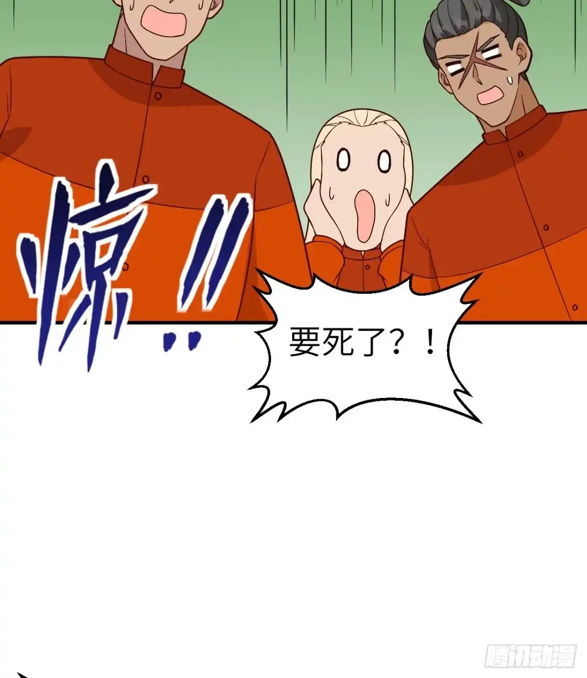 165塑料雨鞋-我和妹子们的荒岛余生-青葶动漫（第13张）