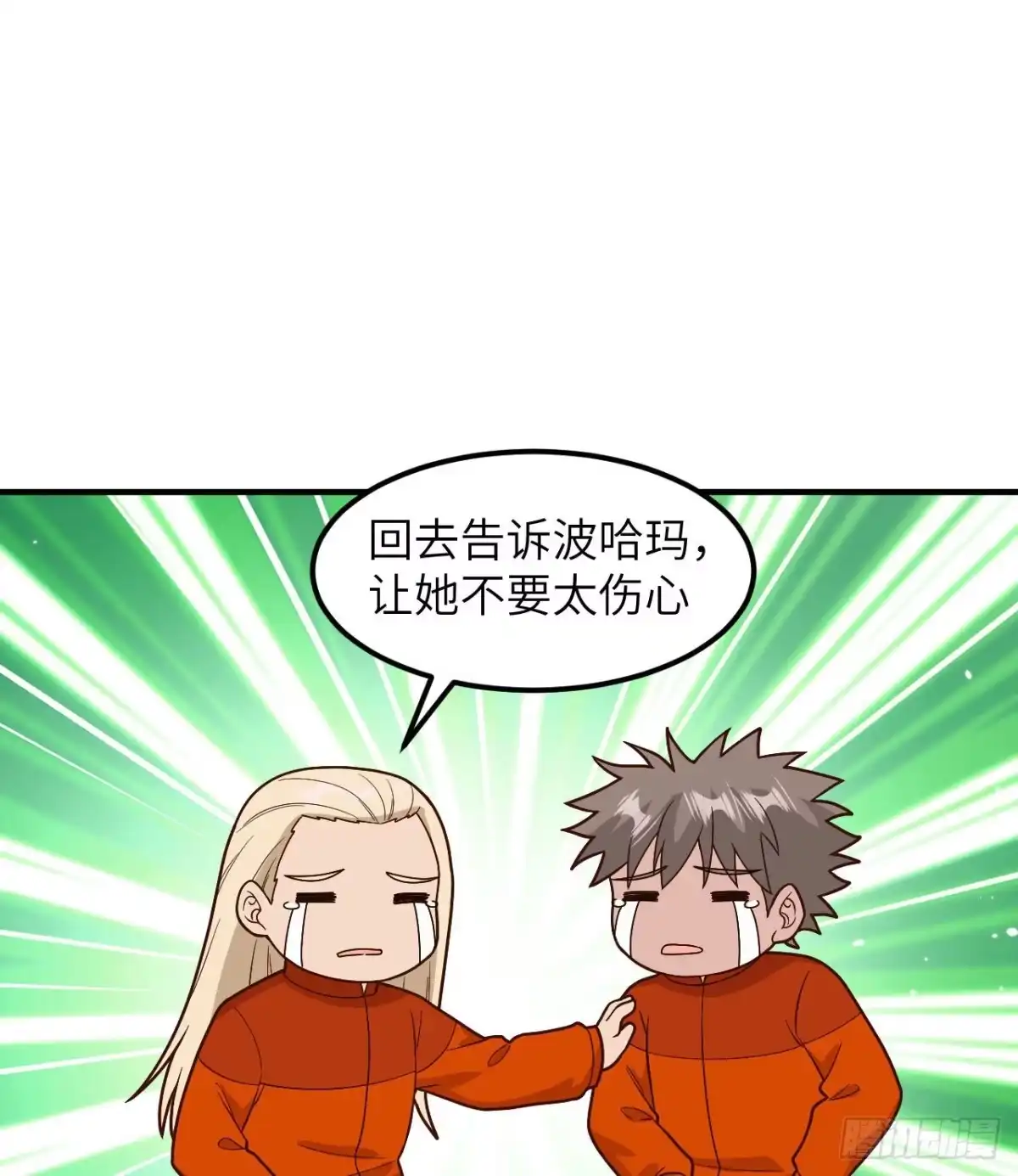 165塑料雨鞋-我和妹子们的荒岛余生-青葶动漫（第16张）