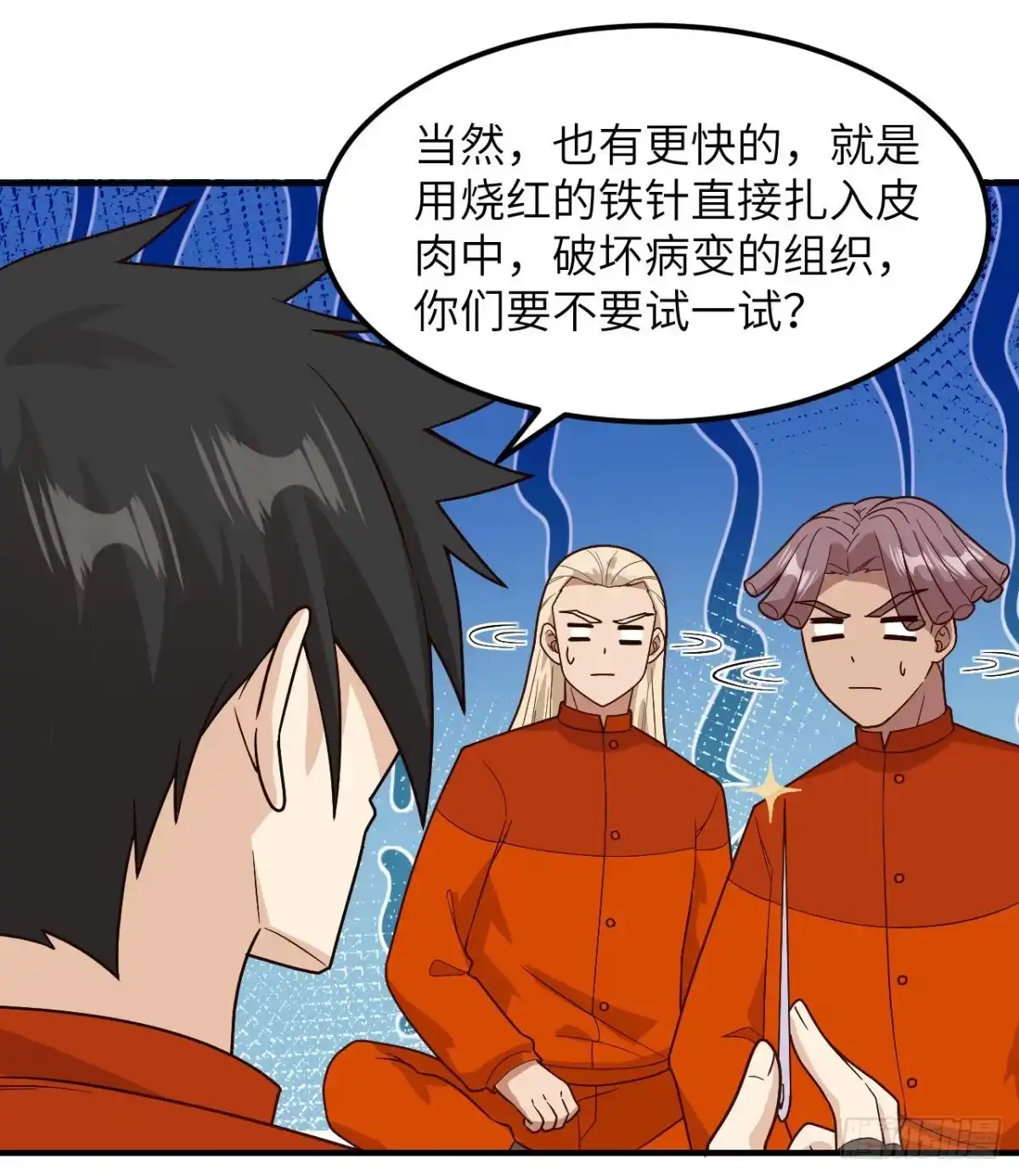 165塑料雨鞋-我和妹子们的荒岛余生-青葶动漫（第26张）