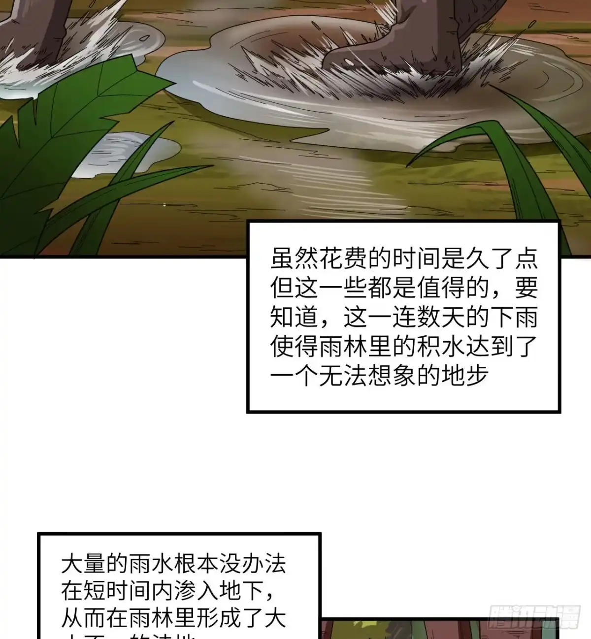 166飞舞的火焰-我和妹子们的荒岛余生-青葶动漫（第2张）