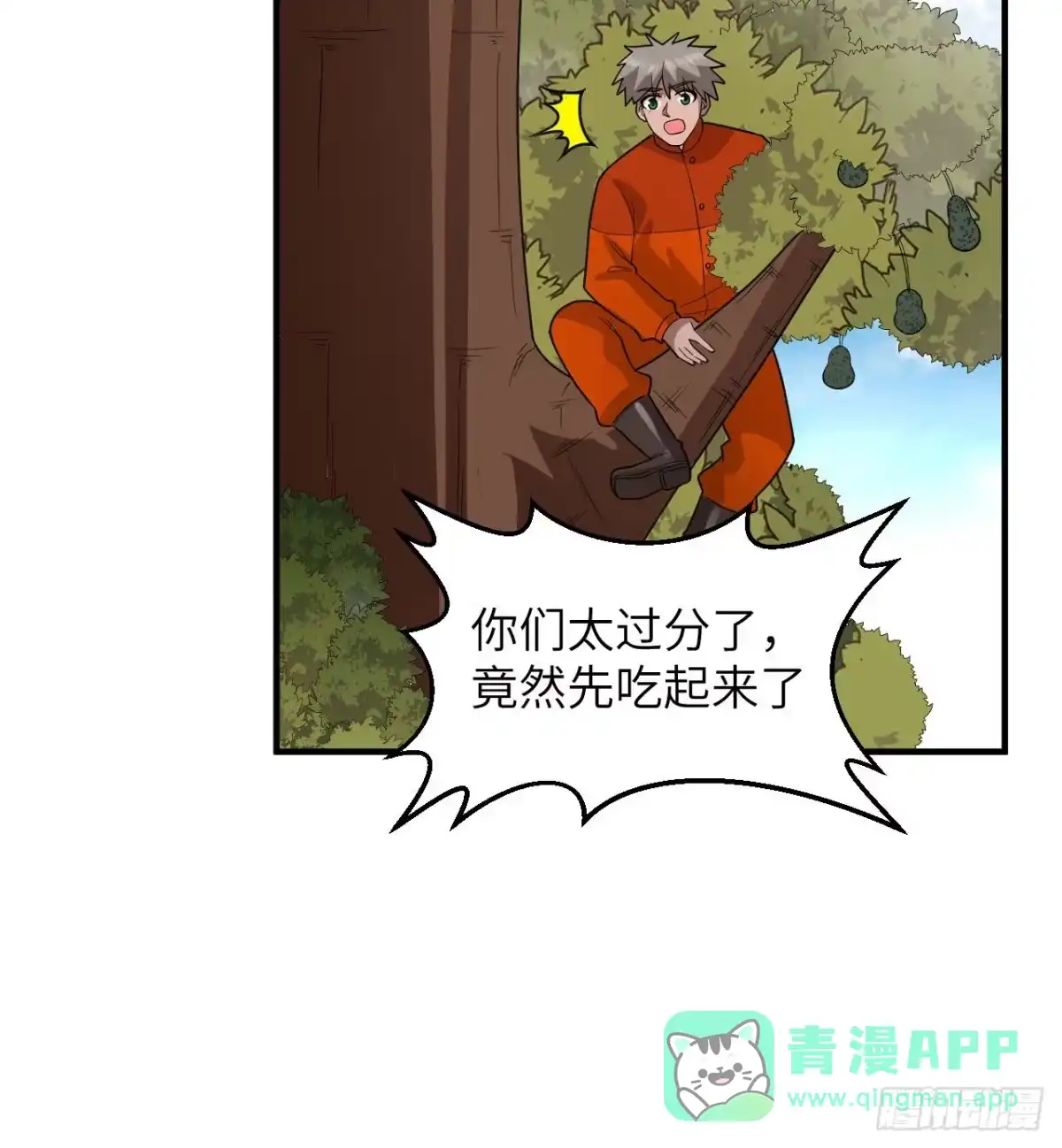 166飞舞的火焰-我和妹子们的荒岛余生-青葶动漫（第15张）