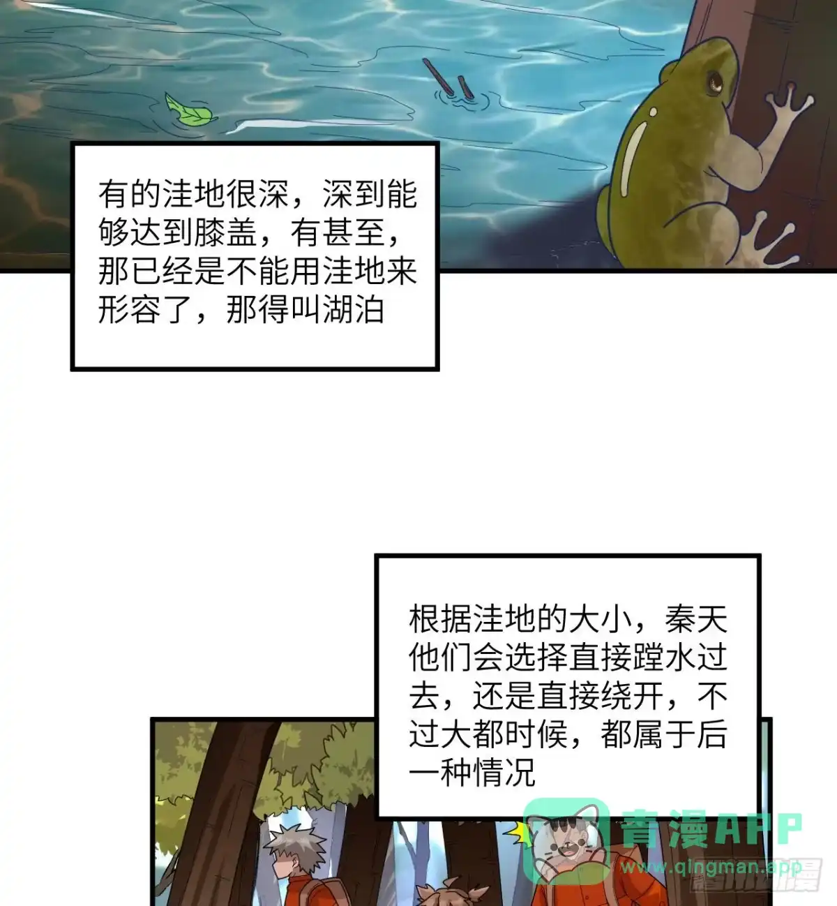 166飞舞的火焰-我和妹子们的荒岛余生-青葶动漫（第5张）