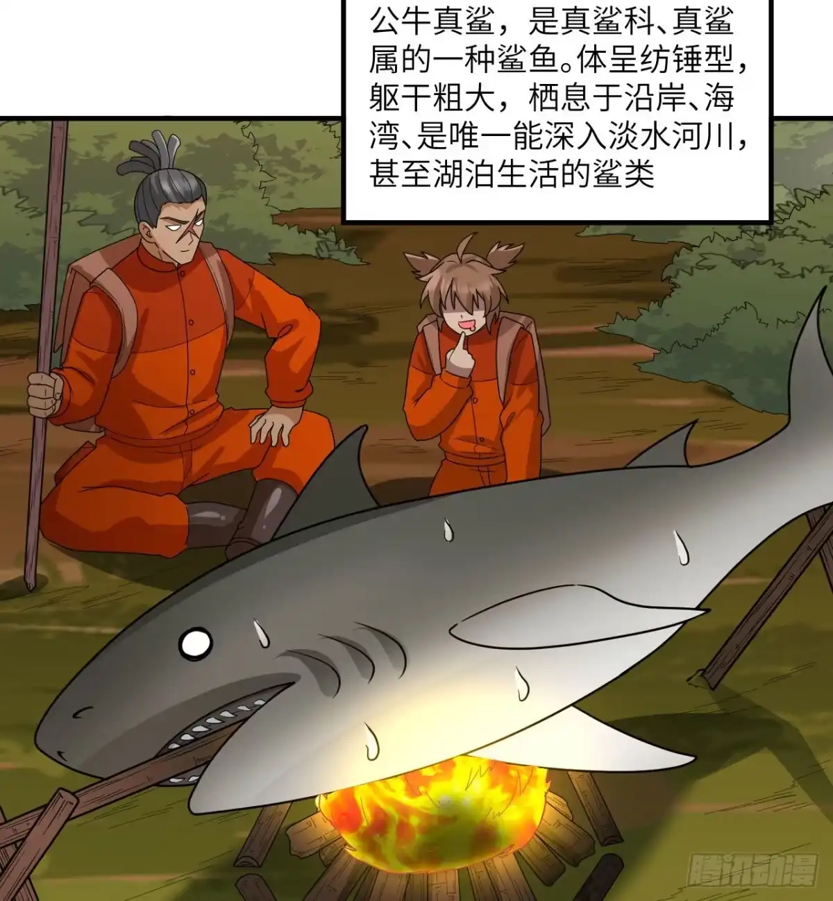 166飞舞的火焰-我和妹子们的荒岛余生-青葶动漫（第7张）