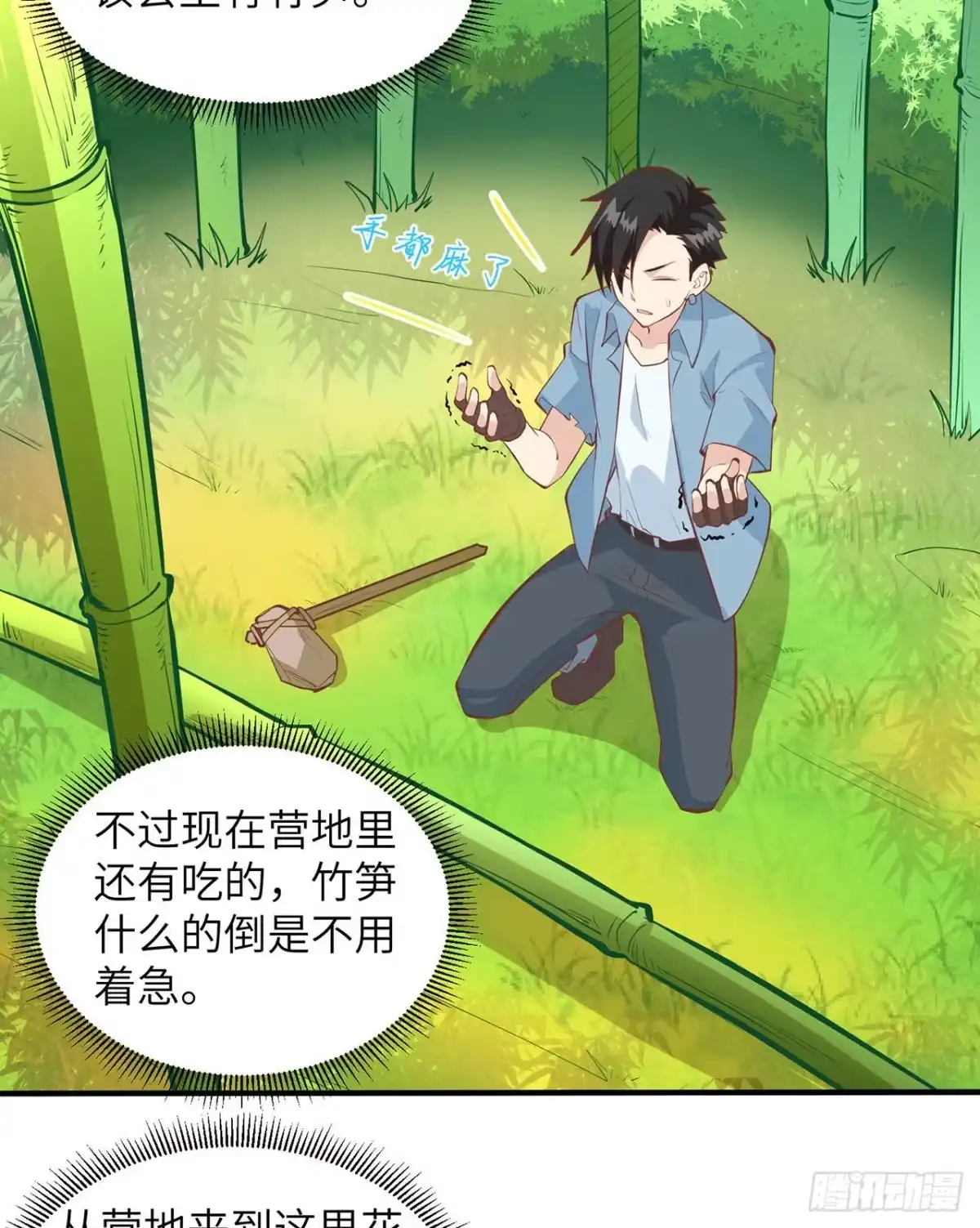 017擎空竹林-我和妹子们的荒岛余生-青葶动漫（第12张）