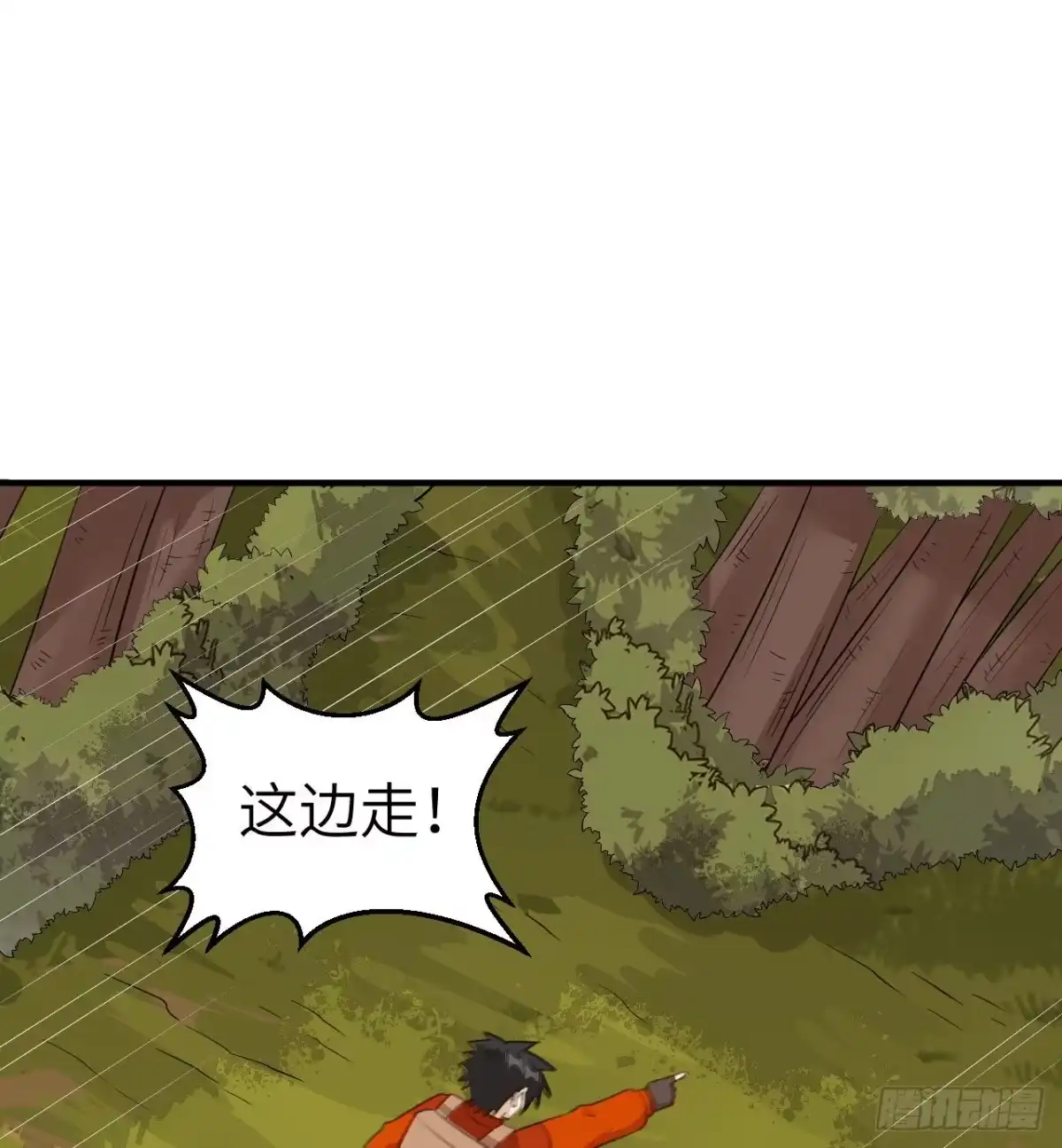167祸福相依-我和妹子们的荒岛余生-青葶动漫（第7张）