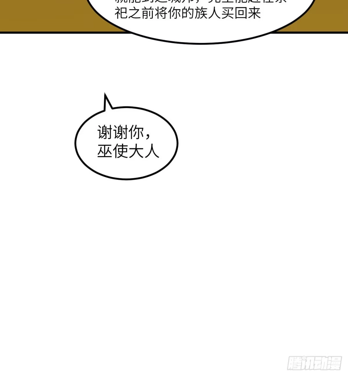 168兄妹俩-我和妹子们的荒岛余生-青葶动漫（第11张）