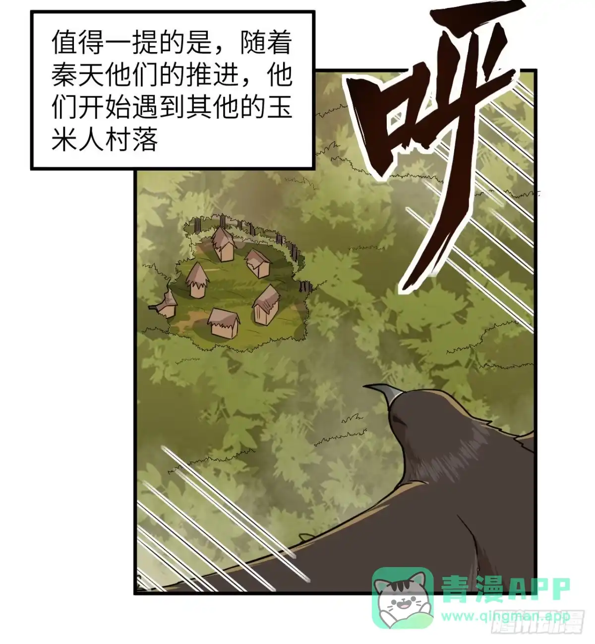 168兄妹俩-我和妹子们的荒岛余生-青葶动漫（第15张）