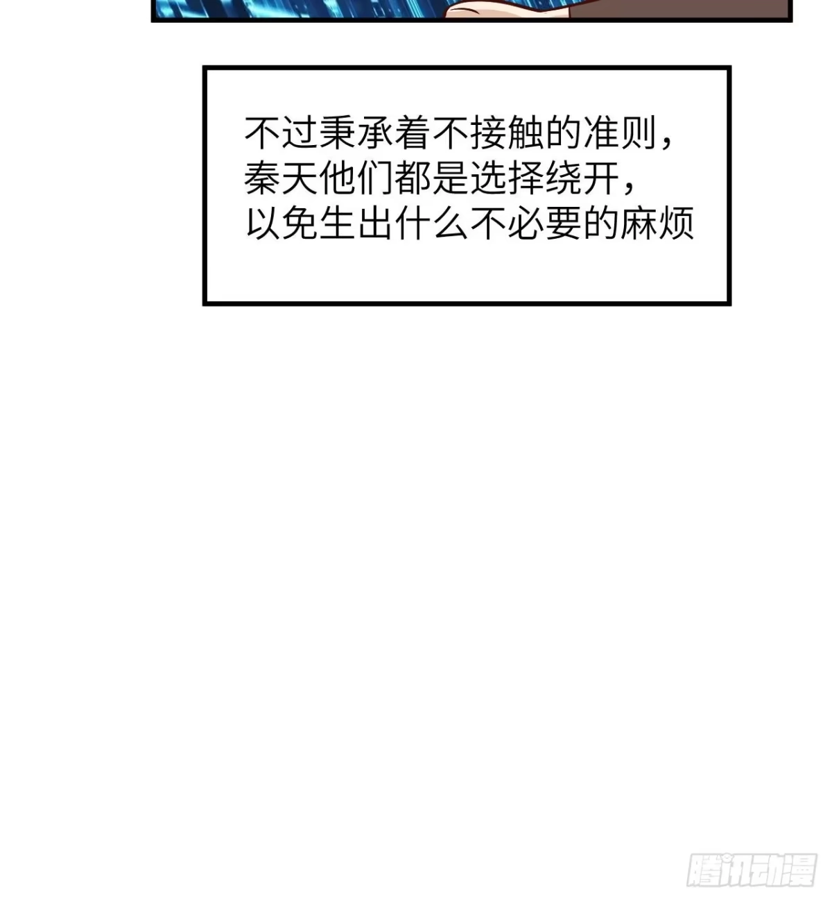 168兄妹俩-我和妹子们的荒岛余生-青葶动漫（第19张）