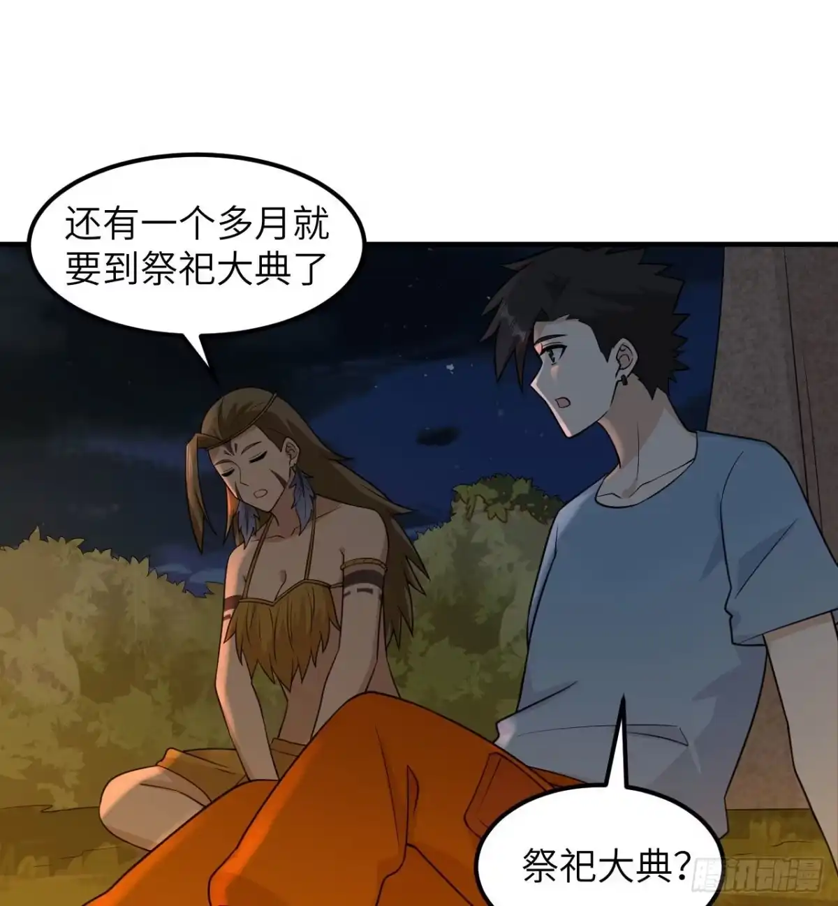 168兄妹俩-我和妹子们的荒岛余生-青葶动漫（第7张）