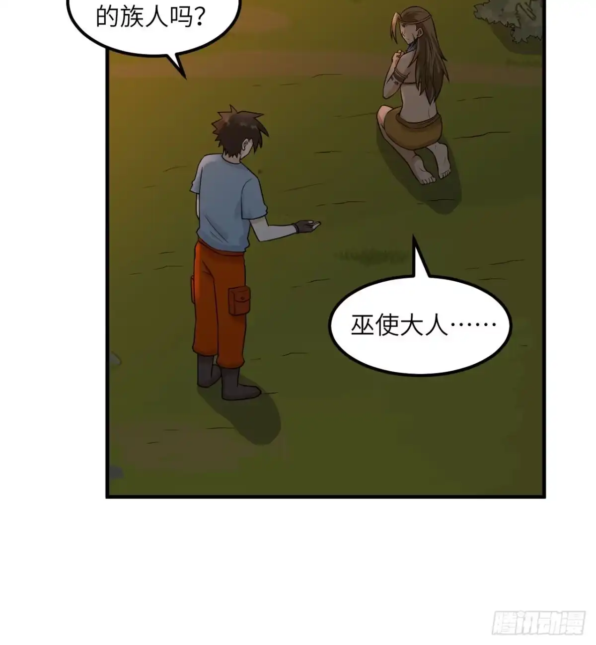 168兄妹俩-我和妹子们的荒岛余生-青葶动漫（第6张）