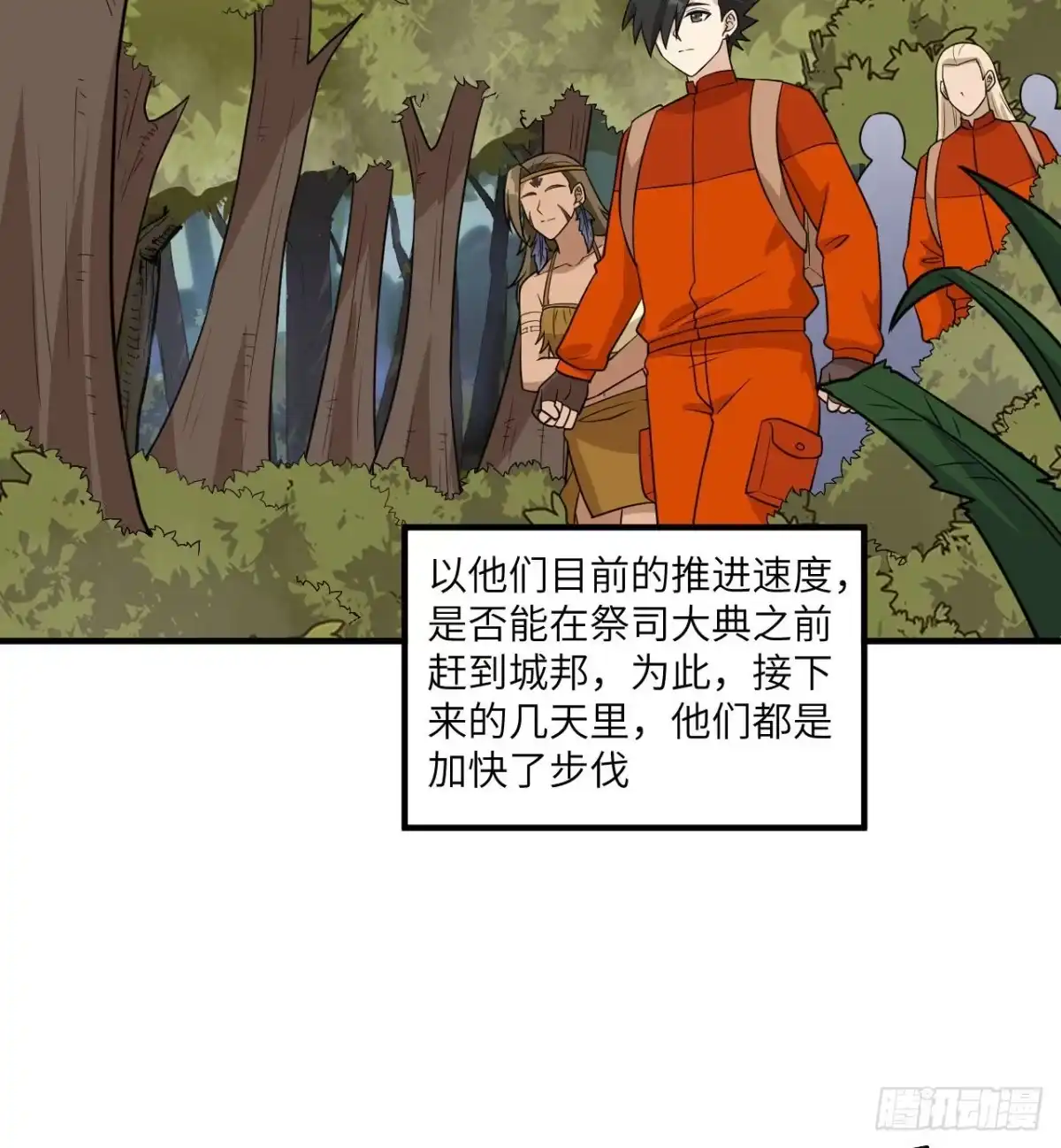 168兄妹俩-我和妹子们的荒岛余生-青葶动漫（第14张）