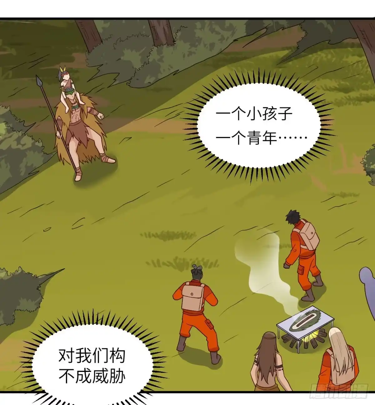 168兄妹俩-我和妹子们的荒岛余生-青葶动漫（第34张）