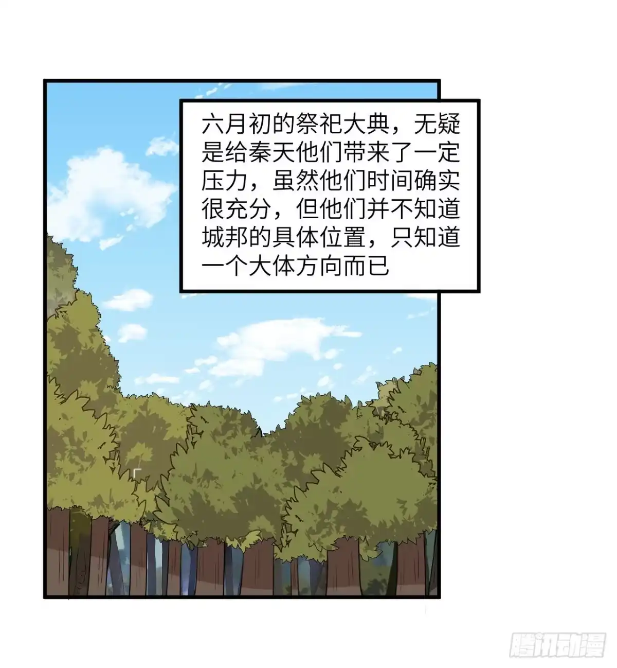 168兄妹俩-我和妹子们的荒岛余生-青葶动漫（第12张）