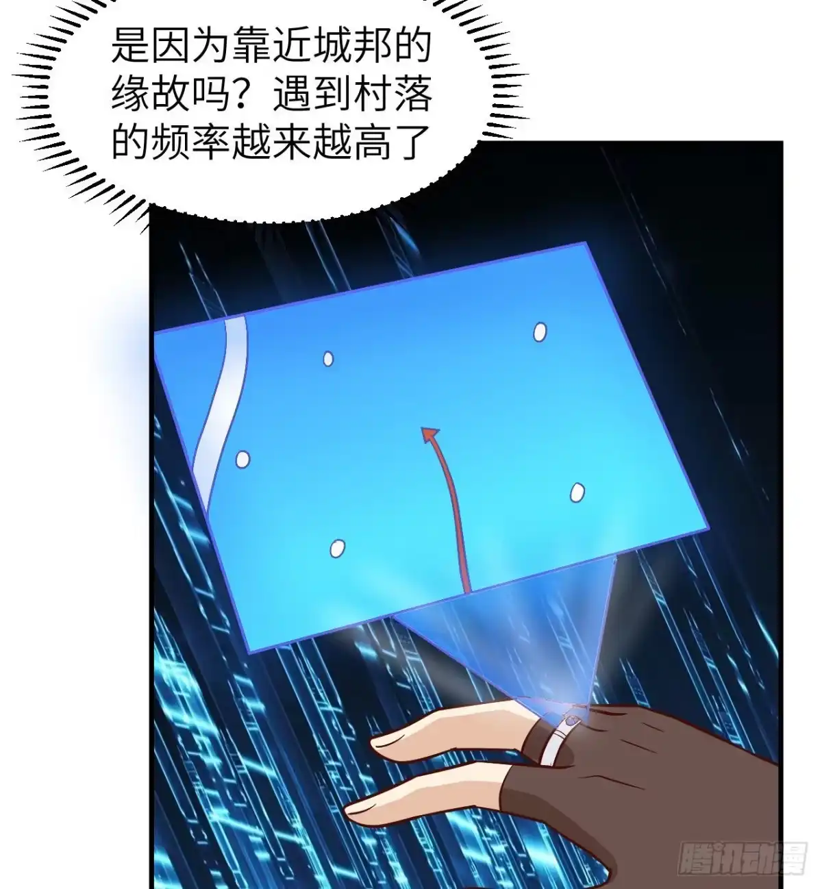 168兄妹俩-我和妹子们的荒岛余生-青葶动漫（第18张）