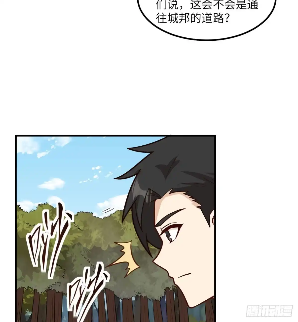 168兄妹俩-我和妹子们的荒岛余生-青葶动漫（第27张）