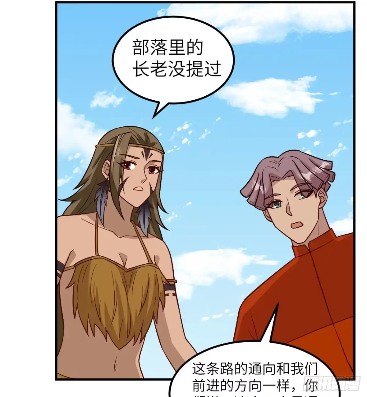 168兄妹俩-我和妹子们的荒岛余生-青葶动漫（第26张）