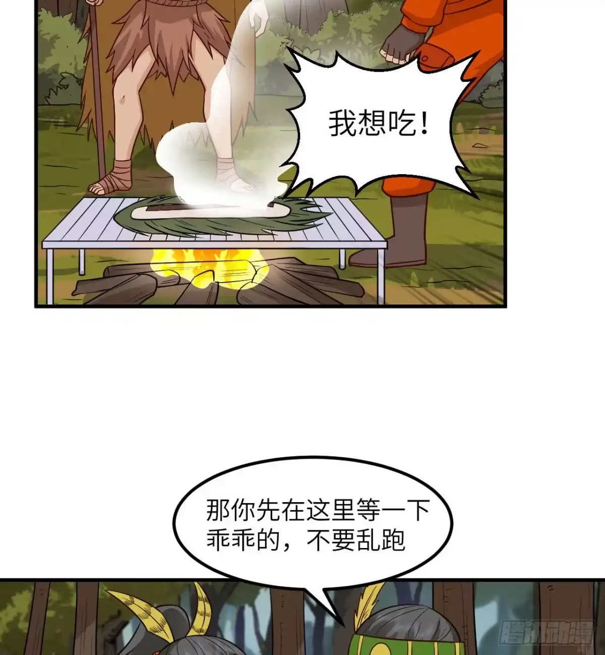 168兄妹俩-我和妹子们的荒岛余生-青葶动漫（第36张）