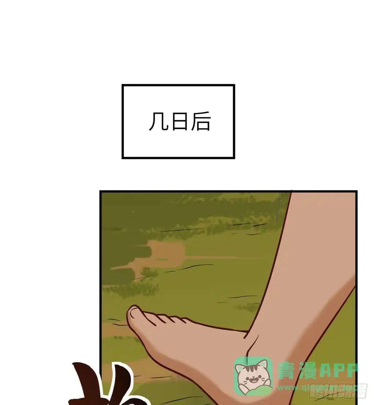 168兄妹俩-我和妹子们的荒岛余生-青葶动漫（第20张）
