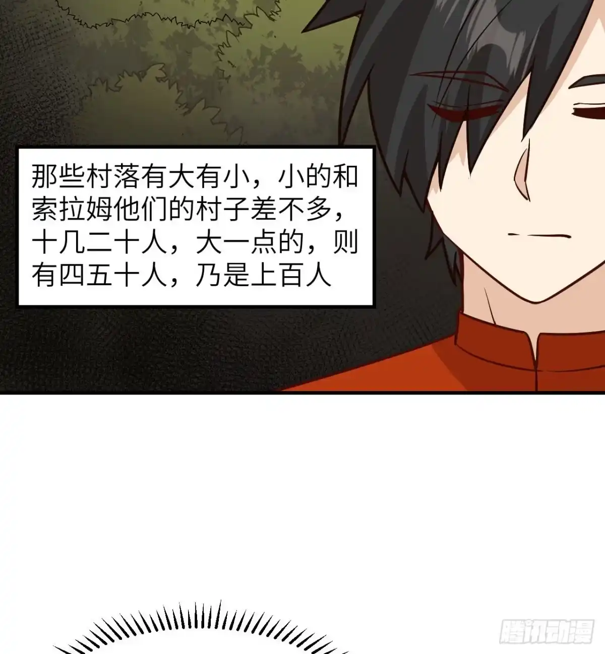 168兄妹俩-我和妹子们的荒岛余生-青葶动漫（第17张）