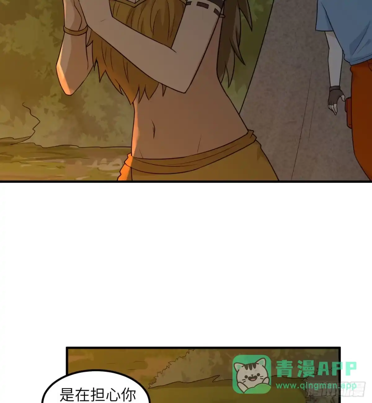 168兄妹俩-我和妹子们的荒岛余生-青葶动漫（第5张）