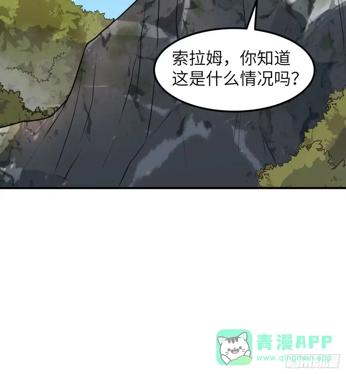 168兄妹俩-我和妹子们的荒岛余生-青葶动漫（第25张）