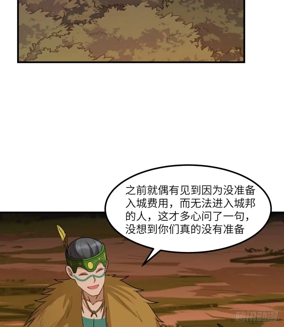 169路遇埋伏-我和妹子们的荒岛余生-青葶动漫（第2张）
