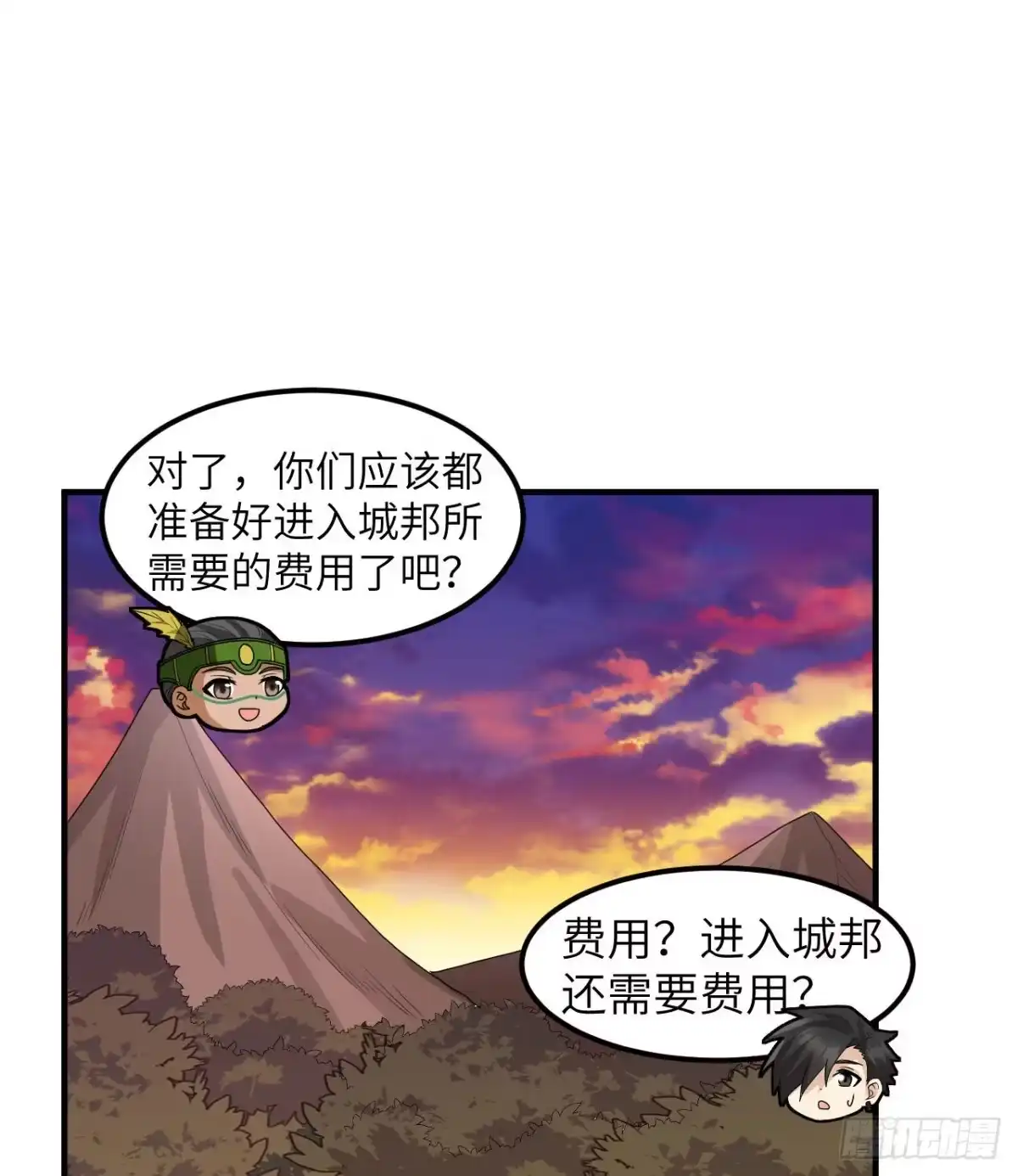 169路遇埋伏-我和妹子们的荒岛余生-青葶动漫（第1张）