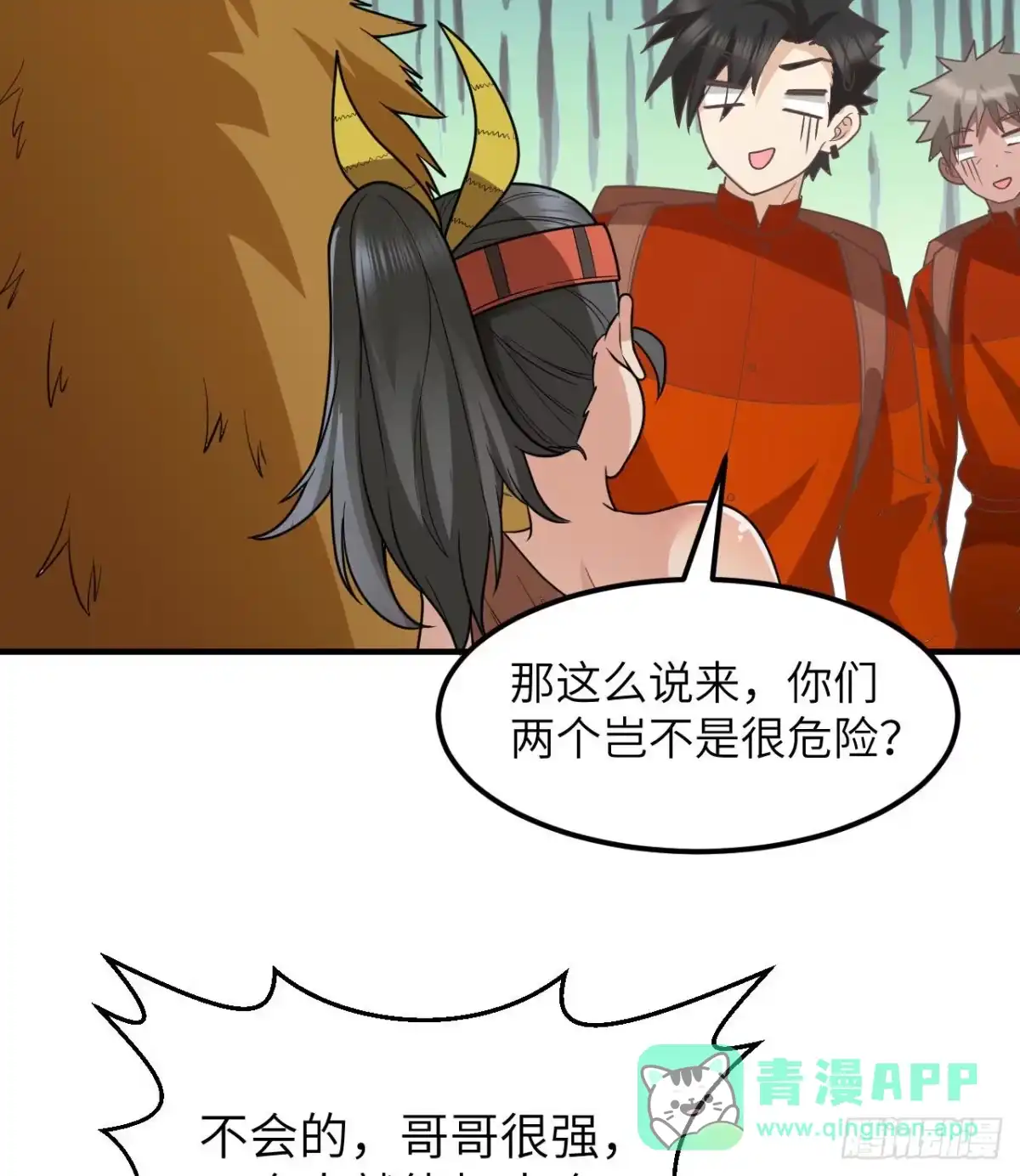 169路遇埋伏-我和妹子们的荒岛余生-青葶动漫（第10张）