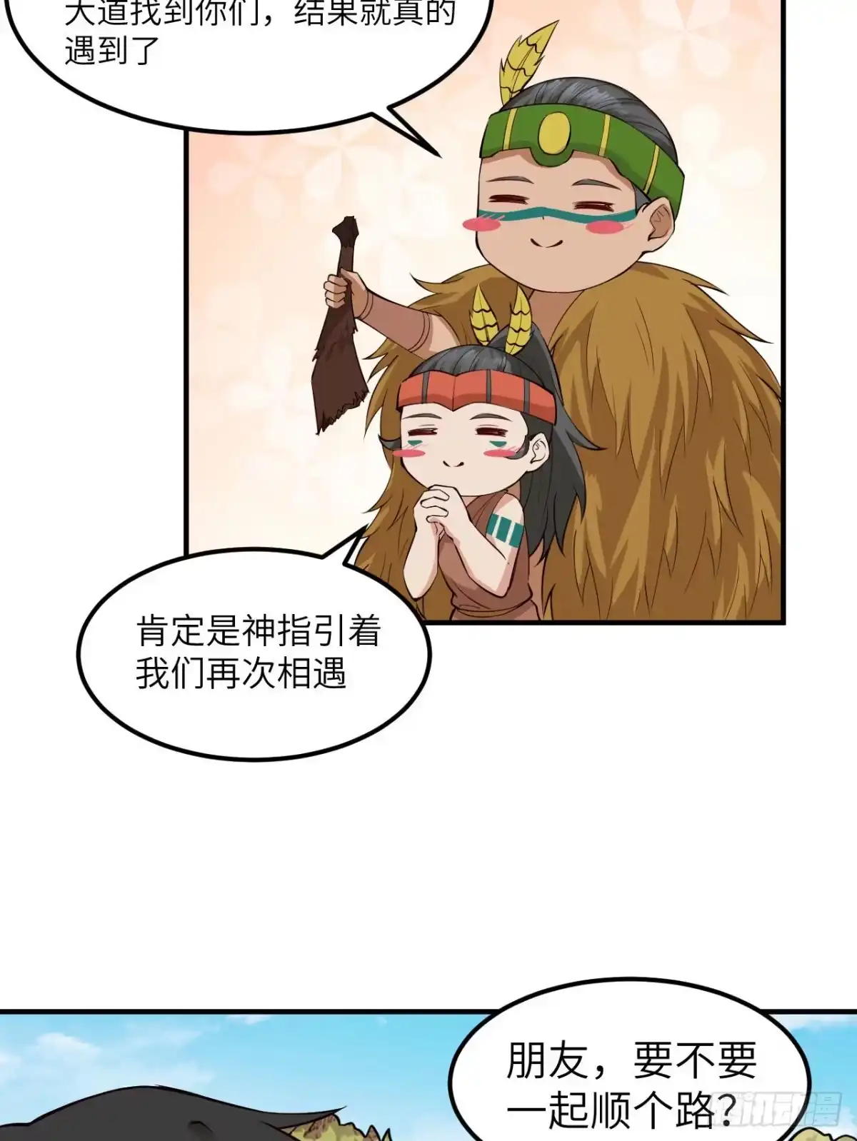 170抵达城邦-我和妹子们的荒岛余生-青葶动漫（第9张）
