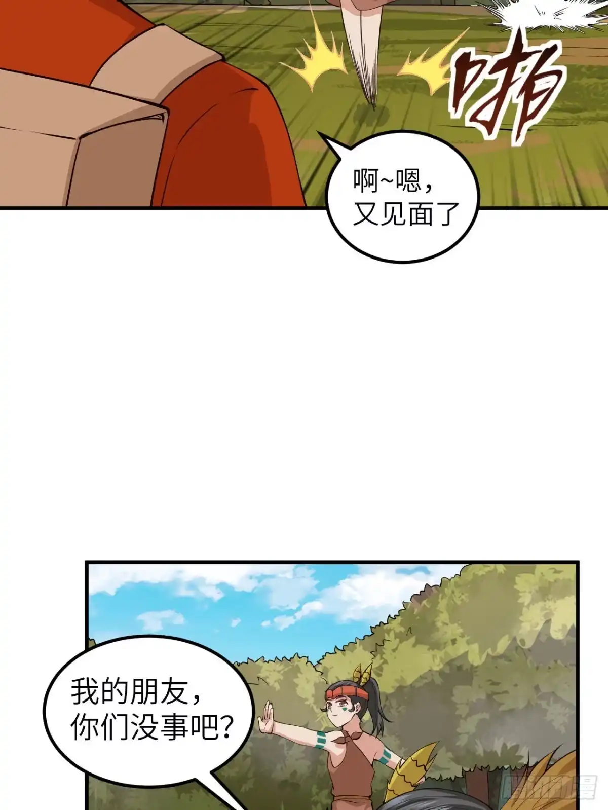 170抵达城邦-我和妹子们的荒岛余生-青葶动漫（第4张）