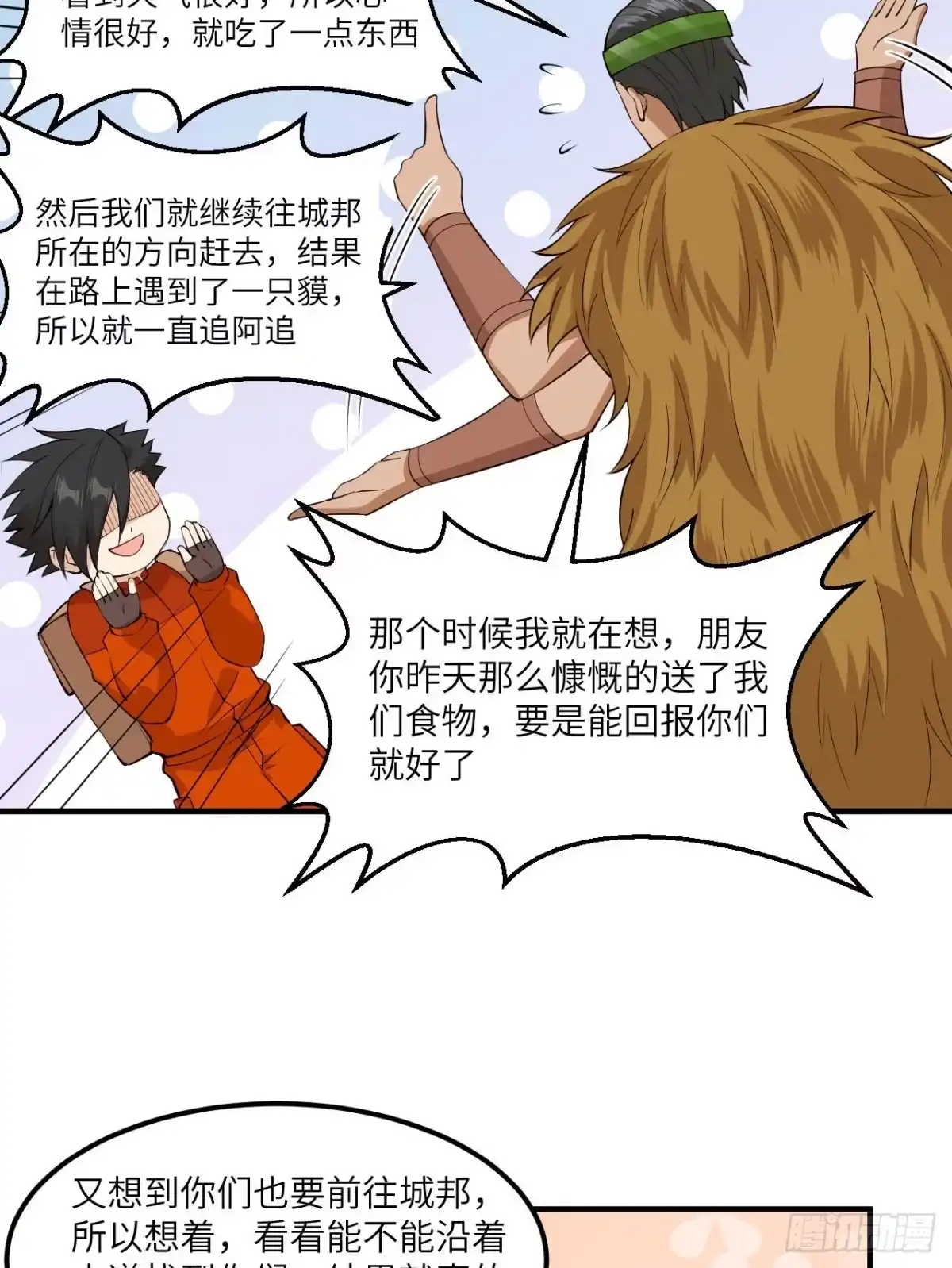 170抵达城邦-我和妹子们的荒岛余生-青葶动漫（第8张）