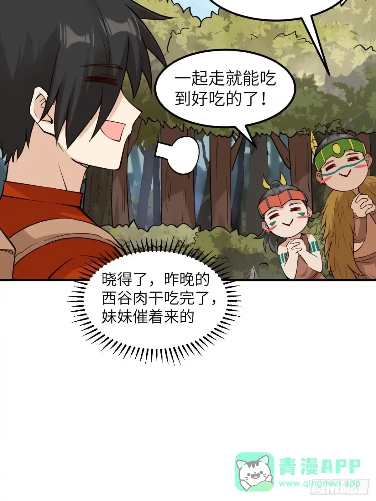 170抵达城邦-我和妹子们的荒岛余生-青葶动漫（第10张）