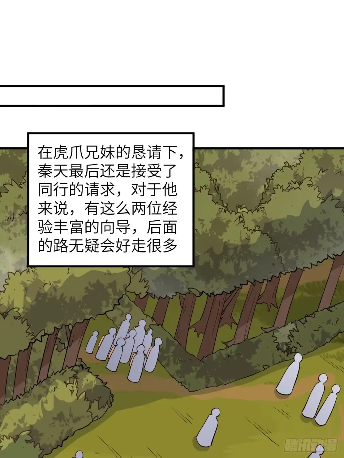 170抵达城邦-我和妹子们的荒岛余生-青葶动漫（第11张）