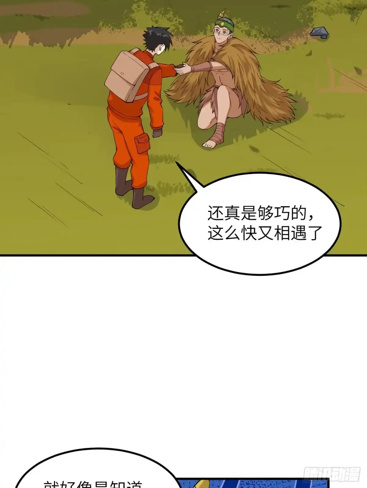 170抵达城邦-我和妹子们的荒岛余生-青葶动漫（第6张）