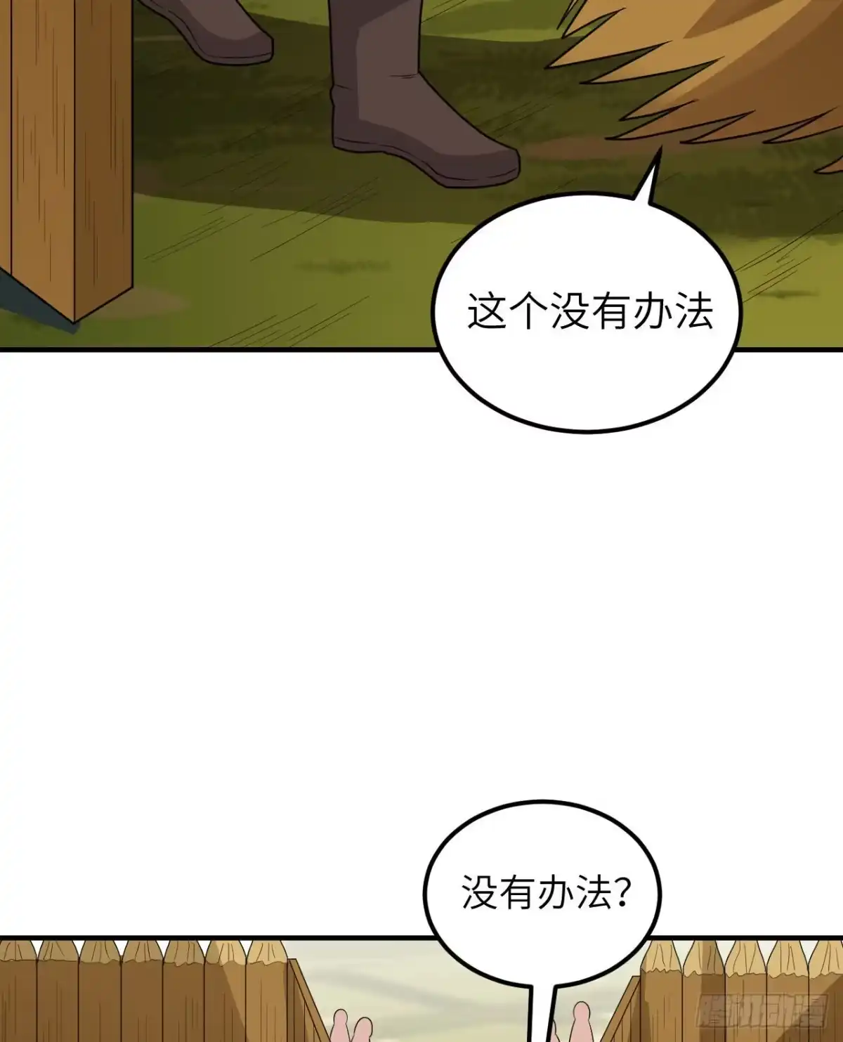 171玛雅王国-我和妹子们的荒岛余生-青葶动漫（第21张）