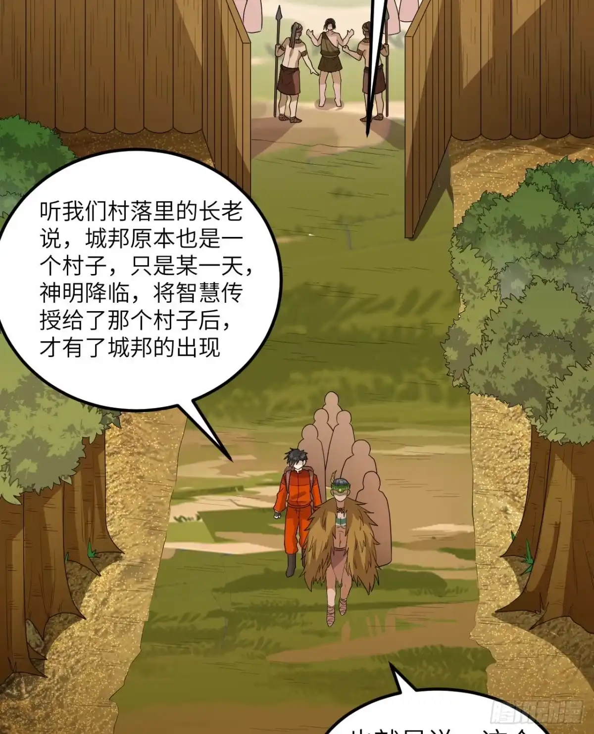 171玛雅王国-我和妹子们的荒岛余生-青葶动漫（第22张）