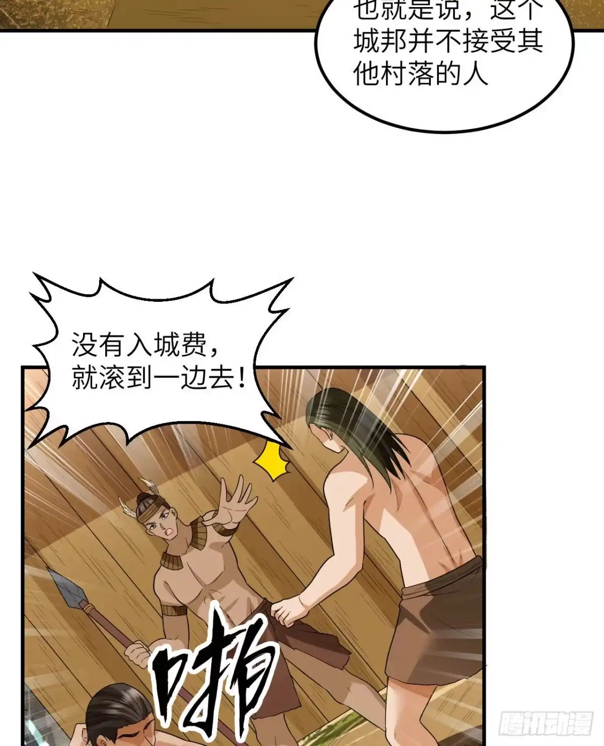 171玛雅王国-我和妹子们的荒岛余生-青葶动漫（第23张）