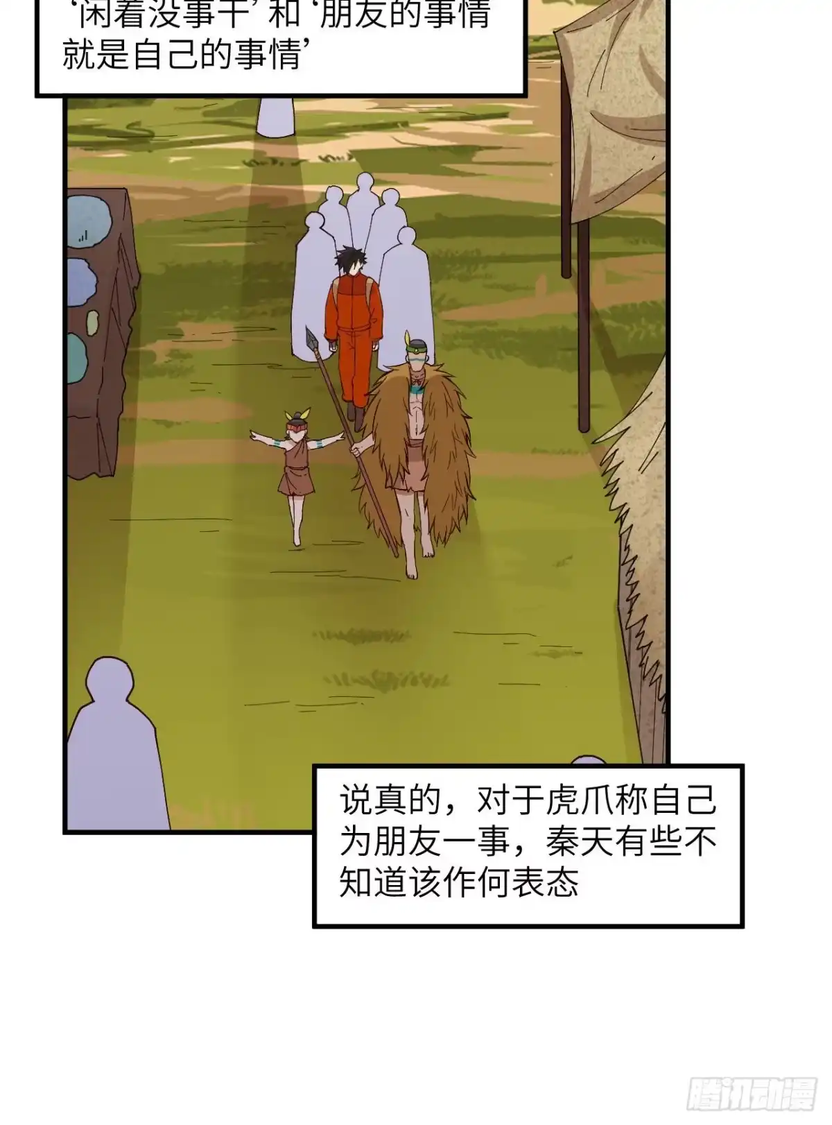 172热可可-我和妹子们的荒岛余生-青葶动漫（第3张）